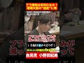 【自民党・小野田紀美】プラ規制は「有料化ありき」だった？他国の圧力に屈した環境大臣の“迷走”を追及！【2022年4月6日参議院決算委員会】