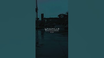 تلاوة هادئة لشيخ ياسر الدوسري#قرآن #ياسر_الدوسري