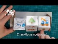 Развивающая игрушка для детей своими руками  / DIY Пташечка [Поделка из картона]