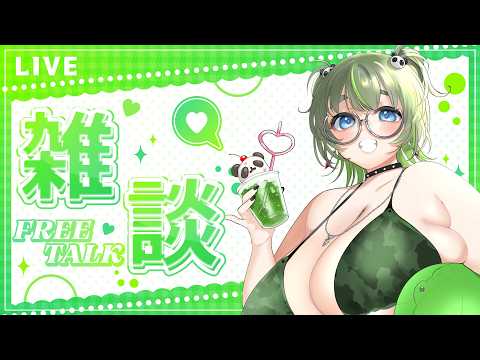 【水着グッズ見て💚】クソアチ夏雑談🌞 #vtuber #雑談