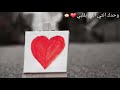 حالات واتس اب وحدك انتي اللي بقلبي حالات واتس اب وحدك انتي اللي بقلبي