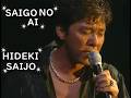 SAIGO NO AI - HIDEKI SAIJO  LEGENDADO PT-BR