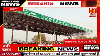 राष्ट्रीय राज मार्ग NH 930 मे बन रहे जमहि टोल प्लाजा पर लगे यातायात सूचना बोर्ड मामूली News 24 India