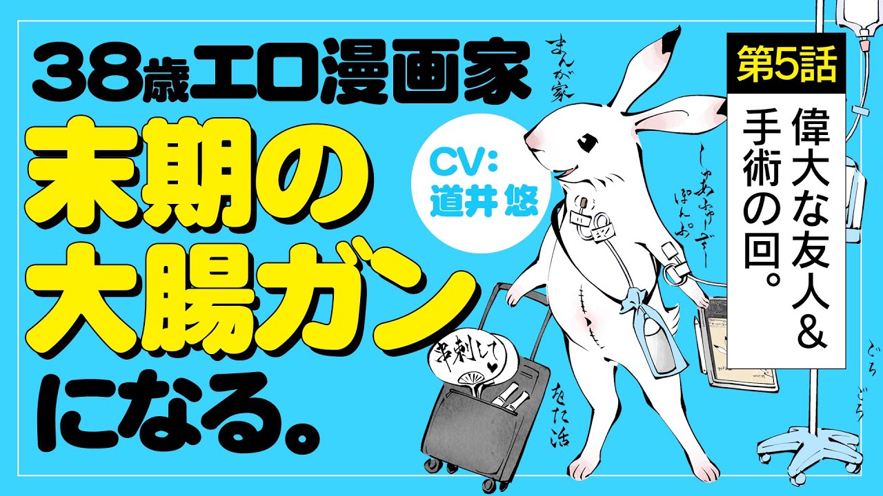 <b>ポ</b>ジティブ闘病記『末期<b>ガ</b>ンでも元気です 38<b>歳</b>エロ漫画家、大腸<b>ガ</b>ンになる』ひるなま【紙単行本】全国書店にて発売中入院の準備、病気と家族、セ<b>カ</b>ン<b>ド</b>オ.....