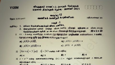 12th std business maths first revision exam question paper 2023