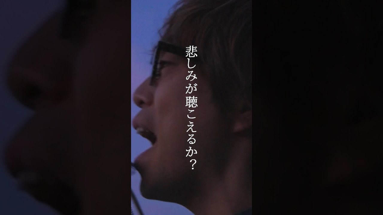 #鐘の音が聴こえるか #高橋優 #ぶらり途中下車の旅 #かねきこ #newmusic