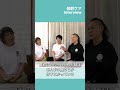 「頑張れ!」ではなく“自ら気づける体”へ。無理しないのに効果が出るアプローチとは【体幹ケアインタビュー】 #shorts