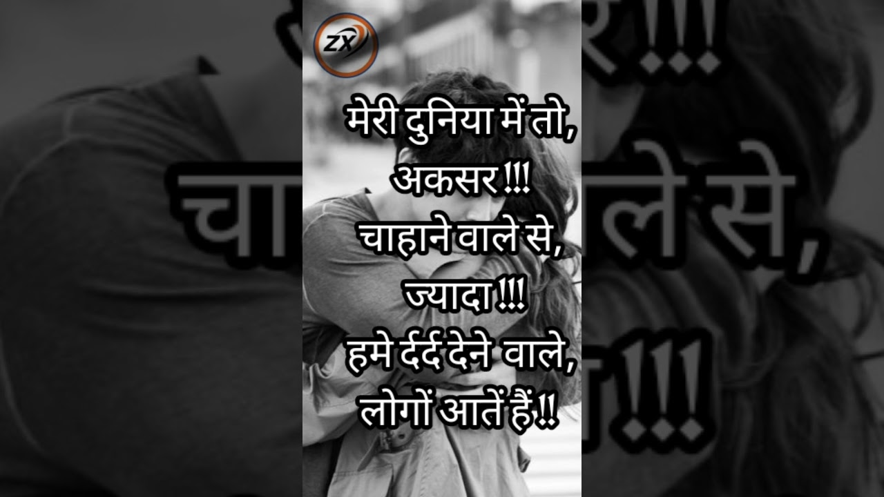 Hindi Whatsapp Status Video ##Love Status Video##Sad Status Video##Attitude Status Video##2023