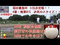 #020 なお☆マンズ M球実試合検証！！【攻撃編】 稲田義塾杯 3位決定戦 対北九Cat's
