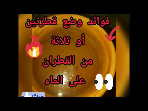 فيديو: كقطرتين من الماء