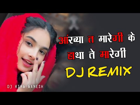 aankhya te maregi dj remix | aankhya te maregi remix song | new haryanvi song 2024 full vibration