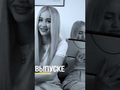 Наш новый выпуск уже у нас на канале «в видео» и «главное»! Скорее смотри❤️😱