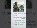 Assam rifles| असम राइफल्स |