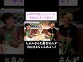 LASTCALLメンバーに手を出したことある？