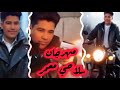عبدالحميد سراج مهرجان سلاحي معمر ضربتي غشيمه غبيه الفيديو الكليب الرسمي Video Music Official 