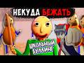 РЕАКТ: Прохожу БАЛДИ, НО ХУЛИГАНЫ ПО ВСЕЙ ШКОЛЕ! (Возможно ли?) #реакция #baldi #балди #dragtors