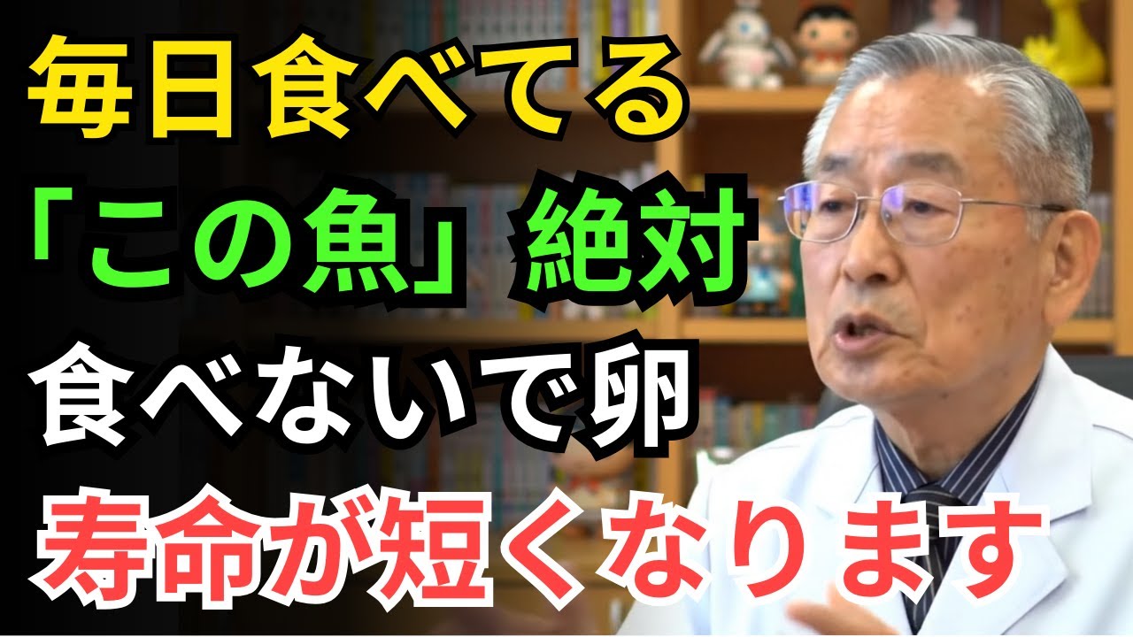 【65歳以上の方へ】毎日食べている“その魚”、今すぐやめてください。知らずに健康を壊す魚・守る魚４選 | 高齢者の健康