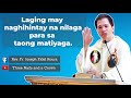 LAGING MAY NAGHIHINTAY NA NILAGA PARA SA TAONG MATIYAGA | HOMILY | FR. FIDEL ROURA