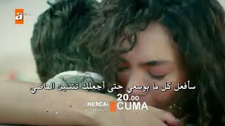 مسلسل زهرة الثالوث الموسم الثاني الحلقة 13 الاعلان الرسمي الثاني مترجم للعربية HD