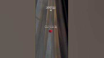 #سورةـإبراهيم #آياتـ قرأنية#تيسيرمحمود
