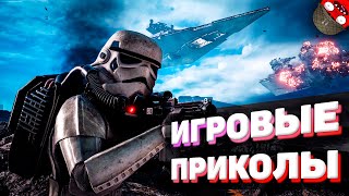 ЗАСМЕЯЛСЯ - ПОДПИСАЛСЯ!! ЛУЧШИЕ ИГРОВЫЕ ПРИКОЛЫ