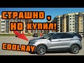 Geely Coolray. Реальный отзыв владельца. Зачем купил?