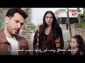 مسلسل ورود وذنوب الحلقة 25 اعلان 1 الرسمي مترجم للعربية