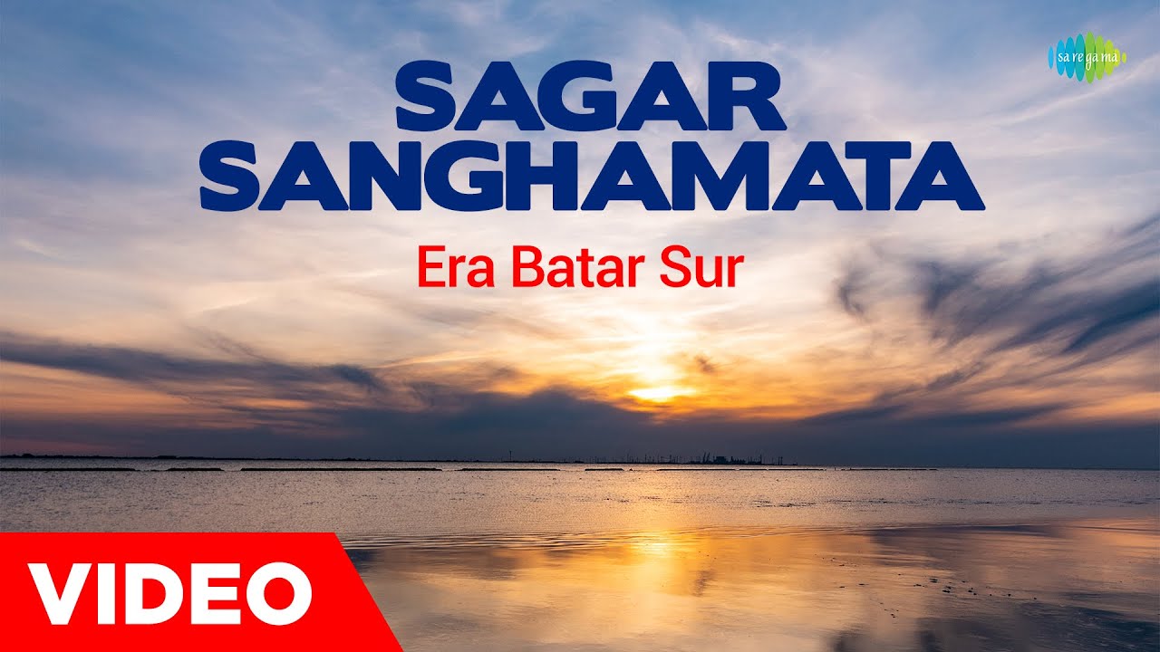 Sagar Sanghamata  Era Batar Sur  Dr Bhupen Hazarika  Assamese Songs 2022   