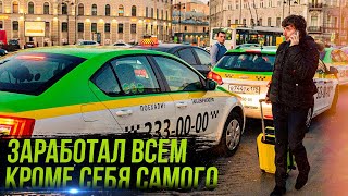 НИЩАЯ СМЕНА В ТАРИФЕ КОМФОРТ / ЗАРАБОТОК В ЯНДЕКС ТАКСИ В МОСКВЕ