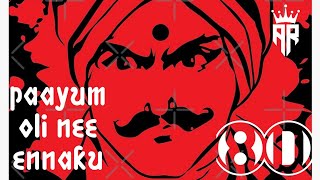 Paayum Oli Nee Enakku 8D | 8D AUDIO |AR 8D AUDIO| MUST USE HEADPHONES 🎧