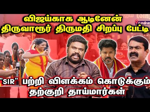 வ ஜய க க ஆட ன ன த ர வ ர ர த ர மத ய ன ச றப ப வ ளக கம SIR பற ற வ ளக க ம தற க ற த ய ம ர கள