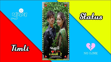 LD dodva new timli status 2023🤗 Jagdish rathva new timli status🤣 Ghanshyam rathva new timli status😜