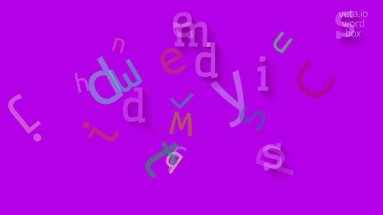 КАК ПРОИЗНОШАТЬ ДЕСМИДС?  