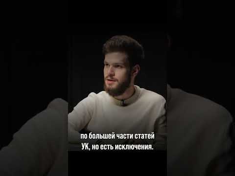 Как сидят по государственной измене
