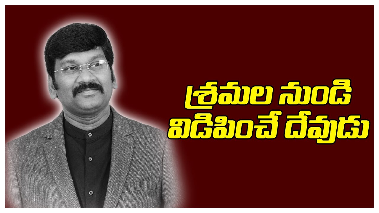 శ్రమలన్నిటిలోనుండి వారిని విడిపించును|| Dr.B.Ravi Kumar - YouTube