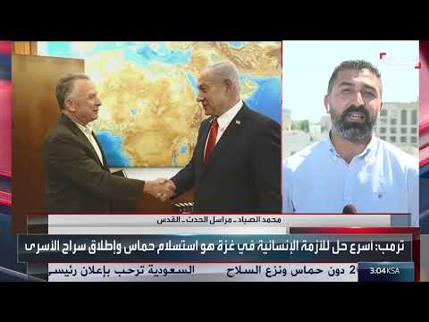 لقاء نتنياهو - ويتكوف: ضغوط دولية وتصعيد في غزة