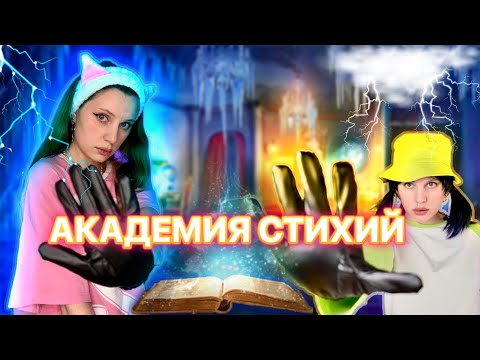 ЦВЕТ РУКИ 👋| ОТ НЕГО ЗАВИСИТ ТВОЯ СТИХИЯ💧❄️🔥🌪️🍃(2 сезон)