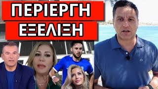 ΔΕΝ ΘΑ ΤΙΜΩΡΗΘΕΙ; Η ποινή που ακούστηκε για Λιάγκα λόγω Μπάλντοκ