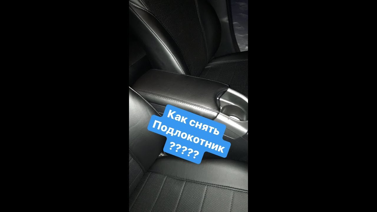 Подлокотник toyota prius Подлокотник toyota prius