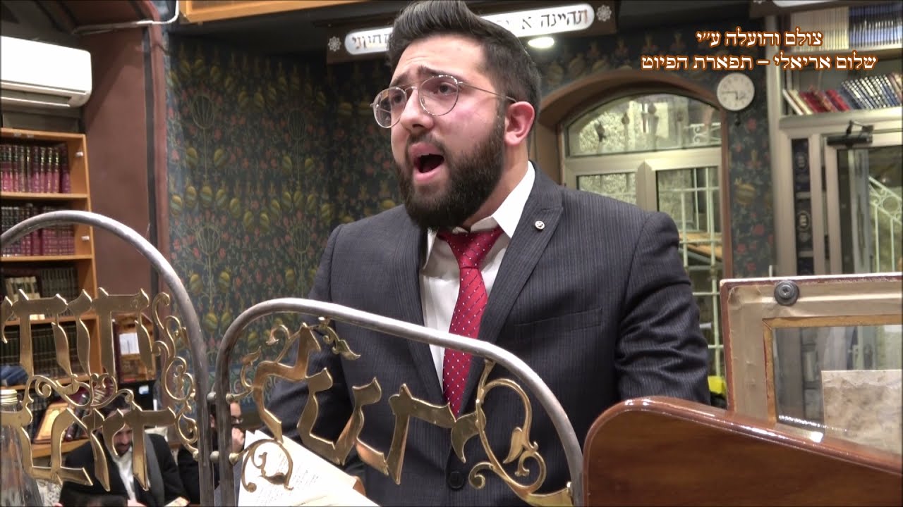 תפילת ערבית החזן בבהכנ''ס עדס שמעון בן זקן מוצ''ש שמות תשפ''ב