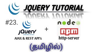 jQuery AJAX & REST APIs with NODE JS npm http-server in Tamil|jQuery AJAX GET&POST Methods in Tamil