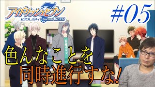 アイドリッシュセブン Second BEAT! 同時視聴