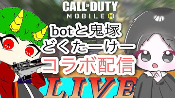 🔴#21【コラボ配信】タイマンwith どくたーけー　※概要欄にコラボ相手のリンクあります。