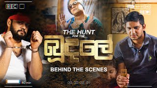 The Hunt for the බූදලේ - Behind the Scenes (Official) - Gehan Blok & Dino Corera