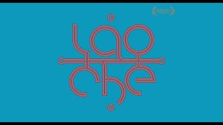 Lao Che - Na Końcu Języka (Official Audio)