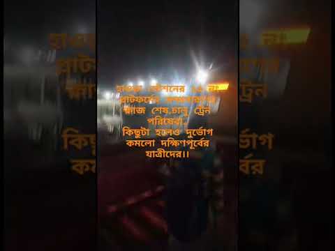 Expansion Done Platform No 15 Ll Howrah Station