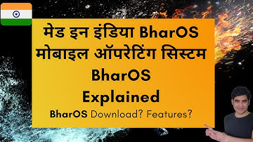 BharOS : All features of BharOS. Download BharOS?मेड इन इंडिया BharOS मोबाइल ऑपरेटिंग सिस्टम