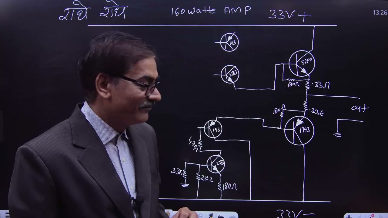 160 watte amplifier circuit diagram असान तरीक़े से समझे