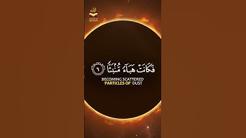 Surah Al Waqiah سورة الواقعة Ayah(1-12) Ultimate Peace & Relaxation Before Sleep by Alaa Aqel