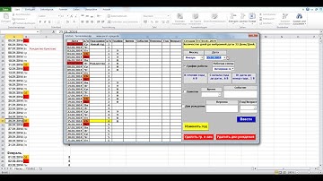 Календарь для заметок в файле Excel. Программирование на VBA в Excel.